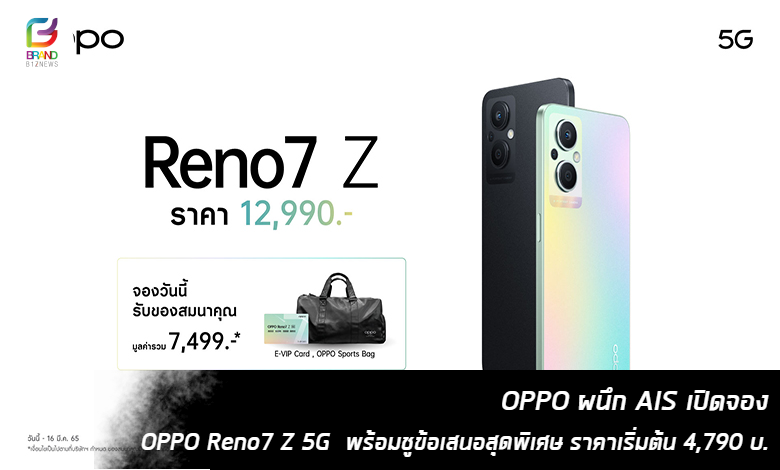 oppo reno7 z 5g ais