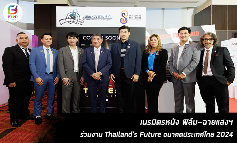 Brandbiznews Thailand S Future   17c679f0 3ecf 4456 9aef 9403f51ee241 