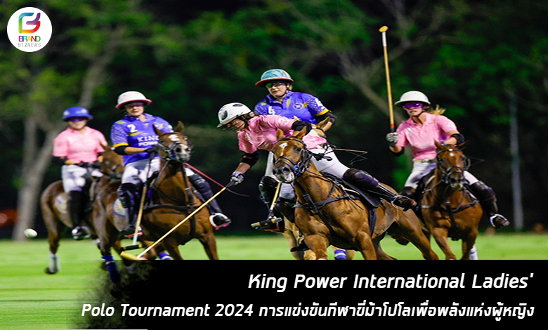 Brandbiznews King Power International Ladies Polo Tournament 2024